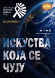 Извор: ИЗЈЗ Србије